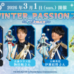 シーパラ×SideM ステージ出演決定