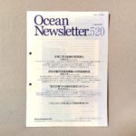 Ocean Newsletterに寄稿